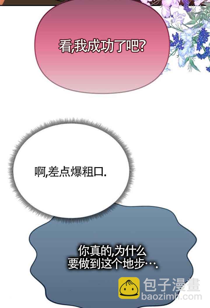 丈夫有一個就夠了 - 第19話(1/3) - 7
