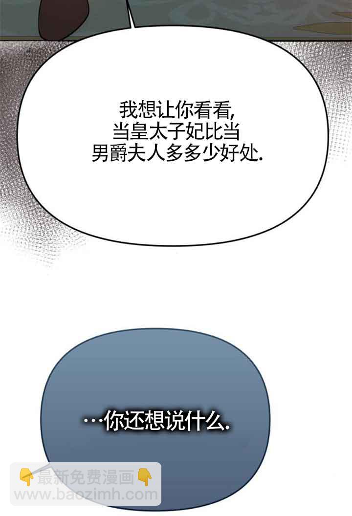 丈夫有一個就夠了 - 第19話(1/3) - 3
