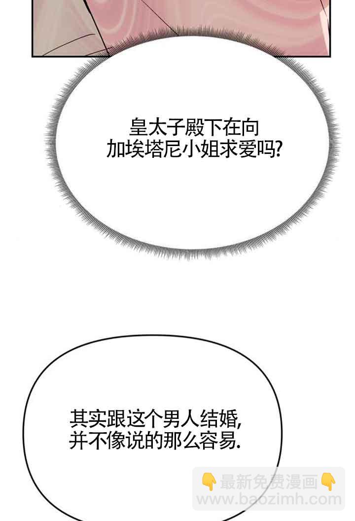 丈夫有一個就夠了 - 第19話(1/3) - 5