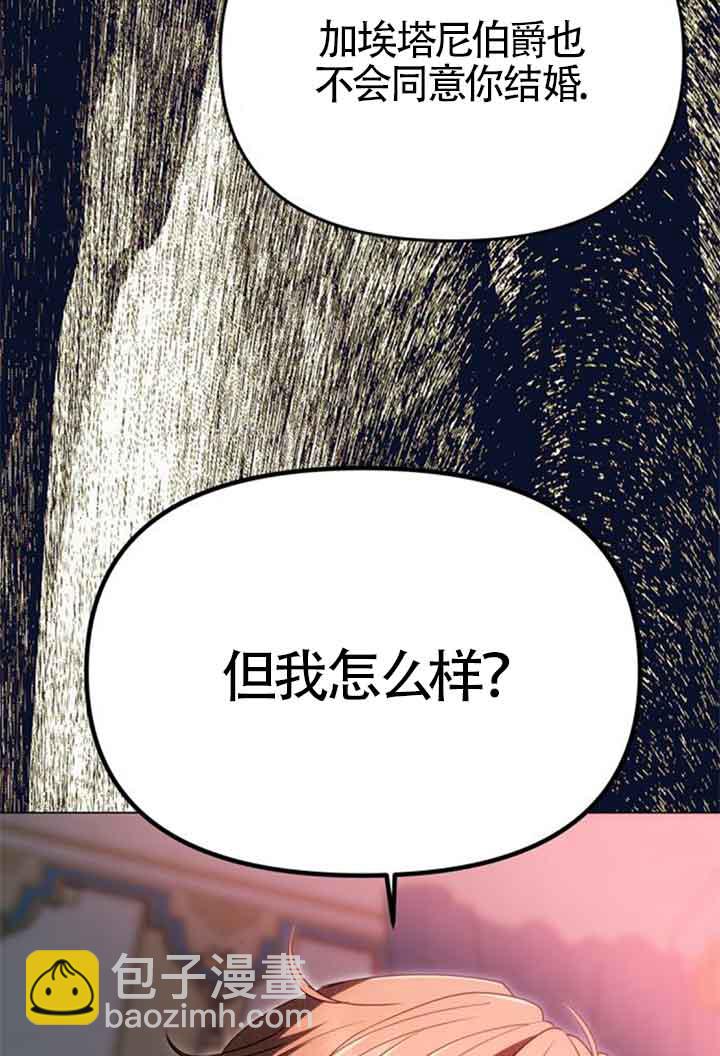 丈夫有一個就夠了 - 第19話(1/3) - 7