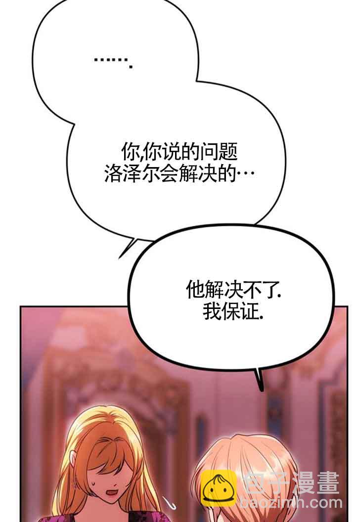 丈夫有一個就夠了 - 第19話(1/3) - 2