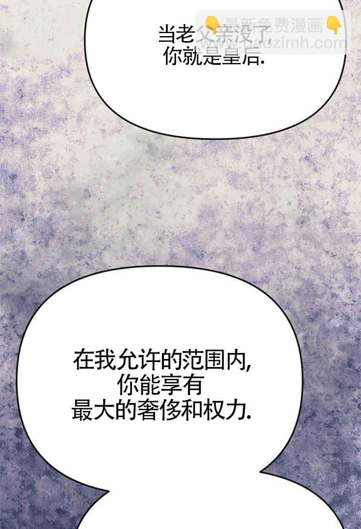 丈夫有一個就夠了 - 第19話(1/3) - 4