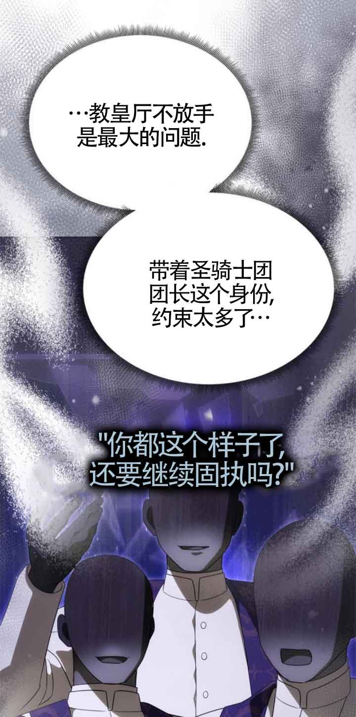 丈夫有一個就夠了 - 第21話(1/3) - 1