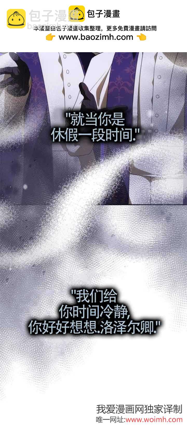 丈夫有一個就夠了 - 第21話(1/3) - 2