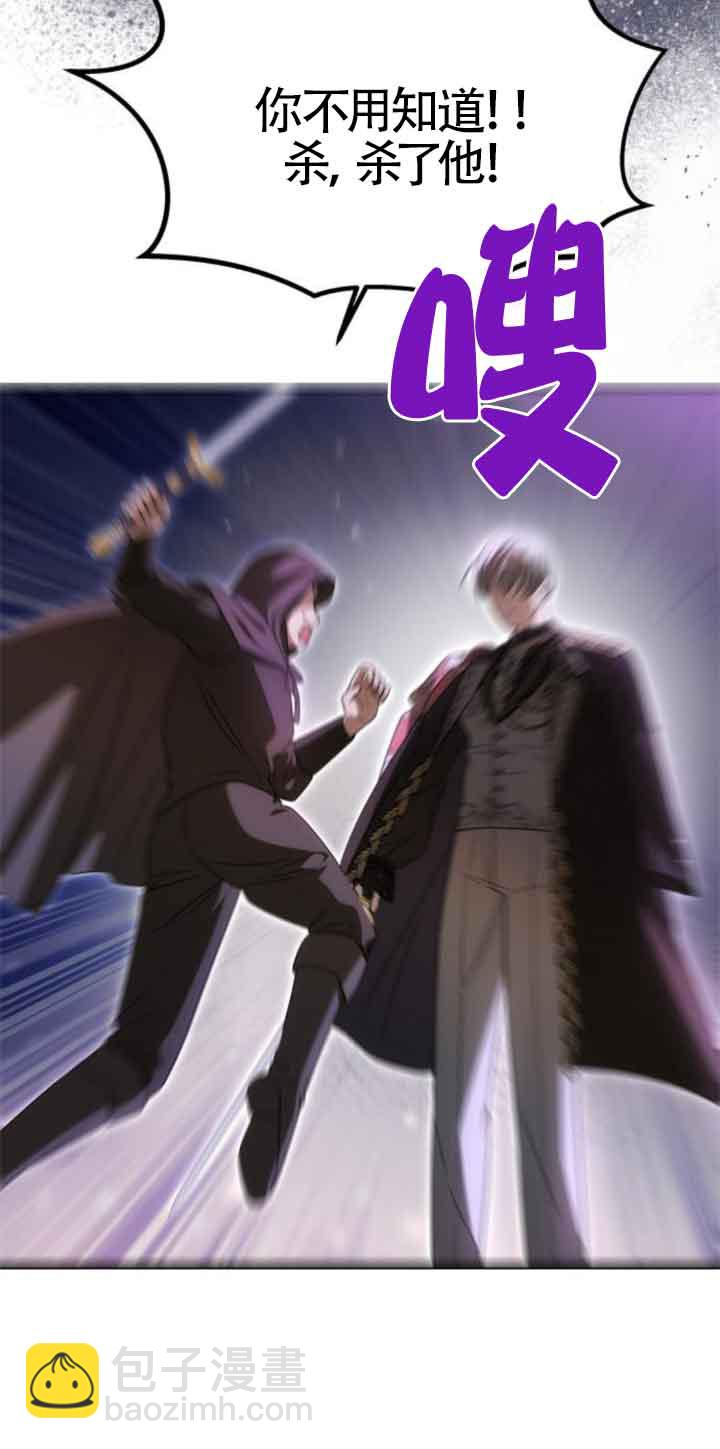 丈夫有一個就夠了 - 第21話(1/3) - 4