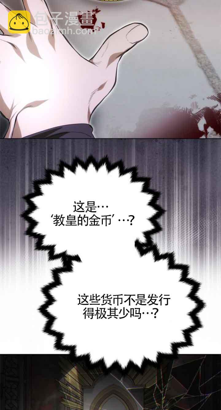丈夫有一個就夠了 - 第21話(1/3) - 3