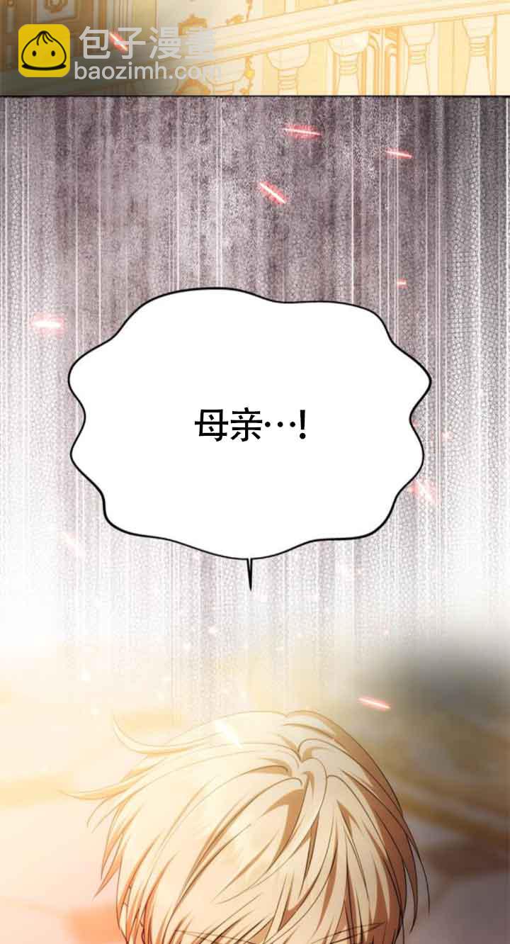 丈夫有一個就夠了 - 第21話(1/3) - 1