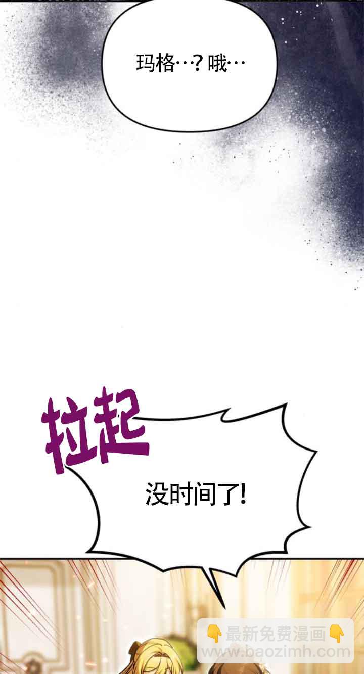 丈夫有一個就夠了 - 第21話(1/3) - 7