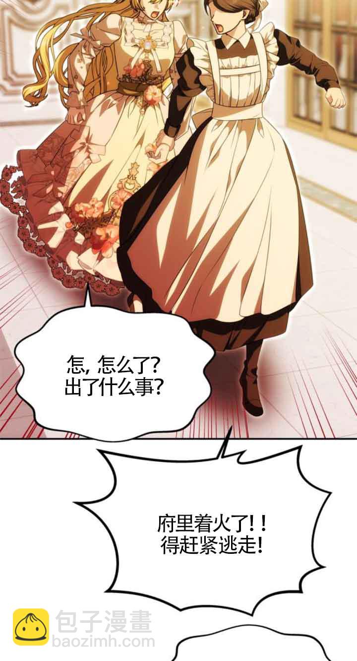 丈夫有一個就夠了 - 第21話(1/3) - 8