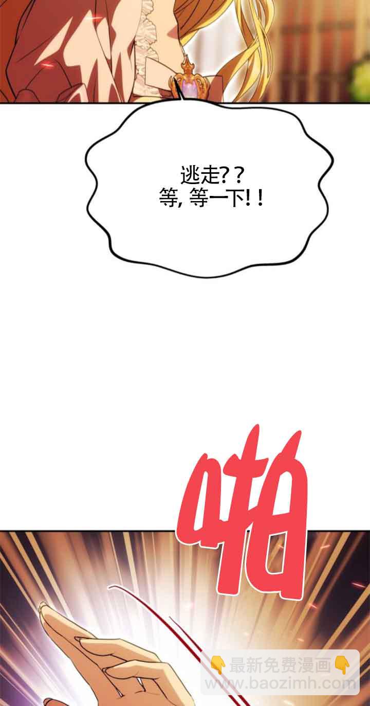 丈夫有一個就夠了 - 第21話(1/3) - 2