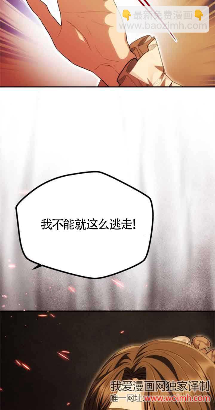 丈夫有一個就夠了 - 第21話(1/3) - 3