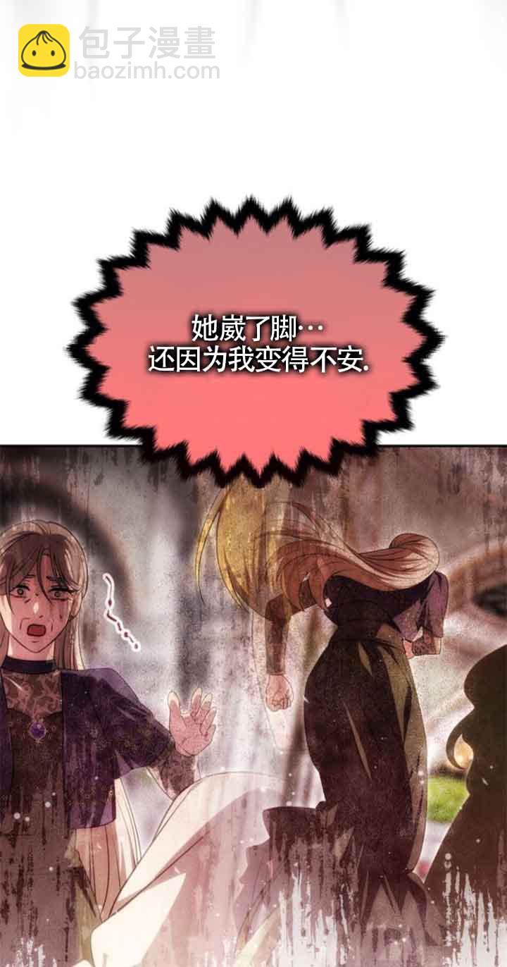丈夫有一個就夠了 - 第21話(1/3) - 5