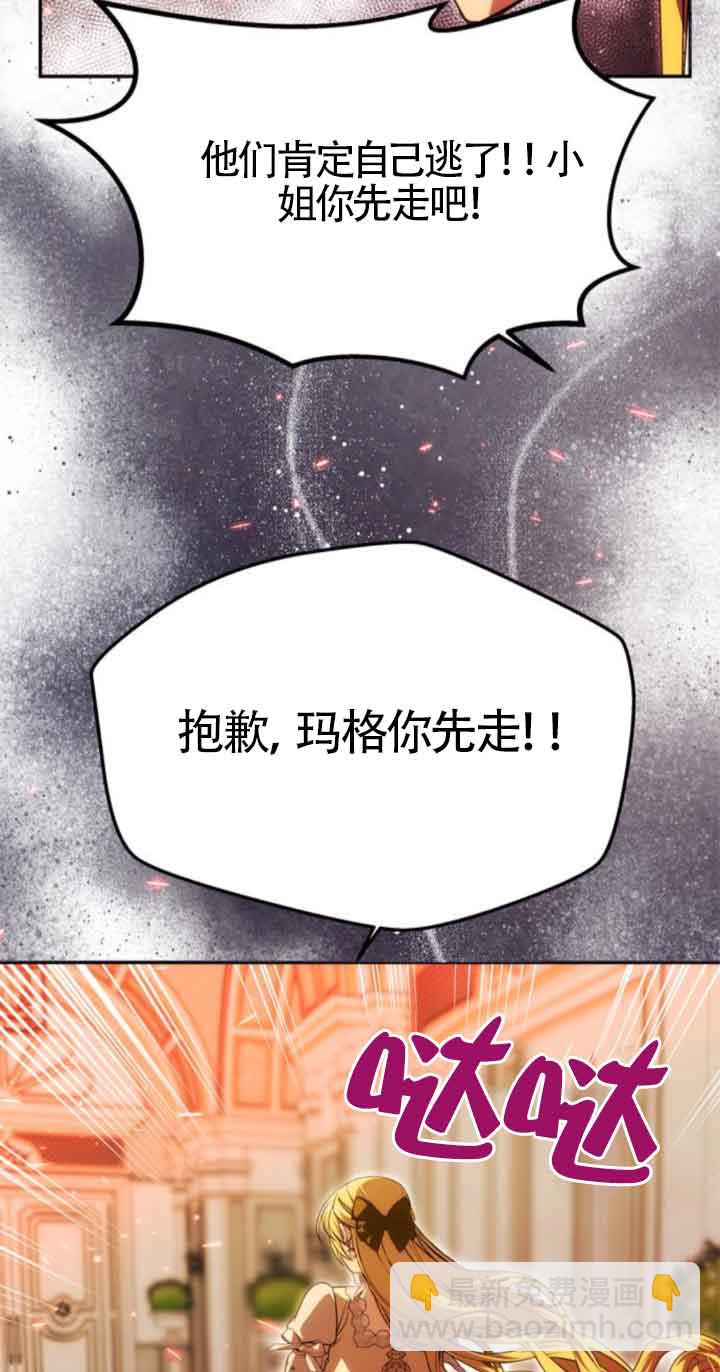丈夫有一個就夠了 - 第21話(1/3) - 7
