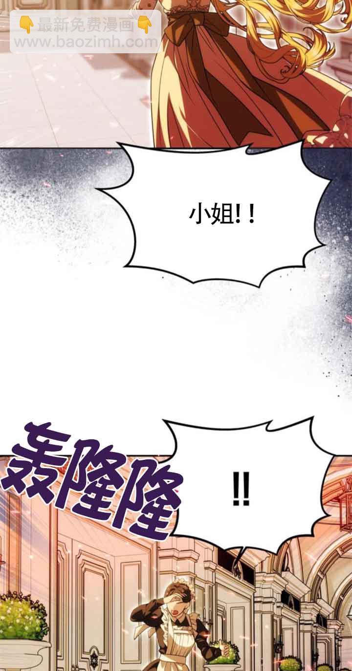 丈夫有一個就夠了 - 第21話(1/3) - 8