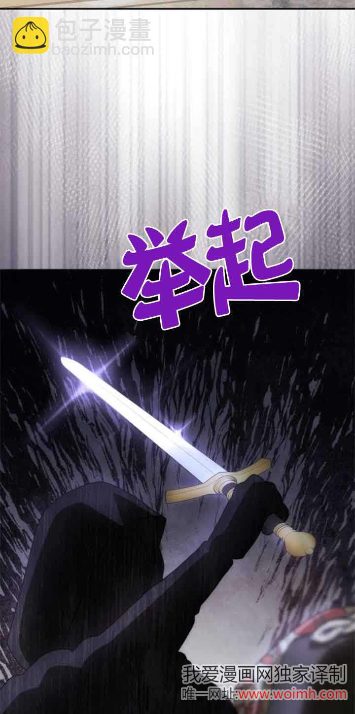 丈夫有一個就夠了 - 第21話(1/3) - 6
