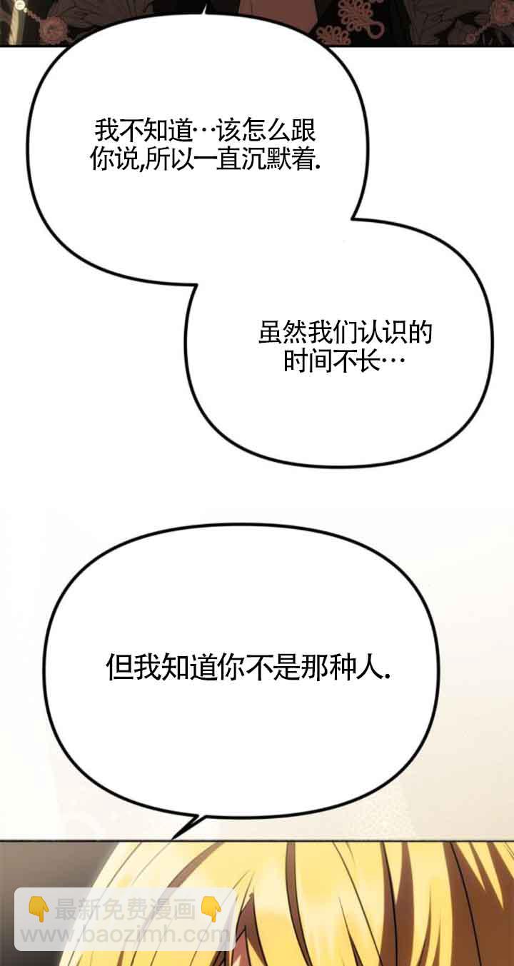 丈夫有一個就夠了 - 第23話(1/2) - 2