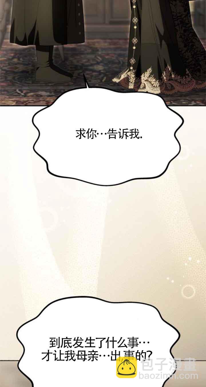 丈夫有一個就夠了 - 第23話(1/2) - 5