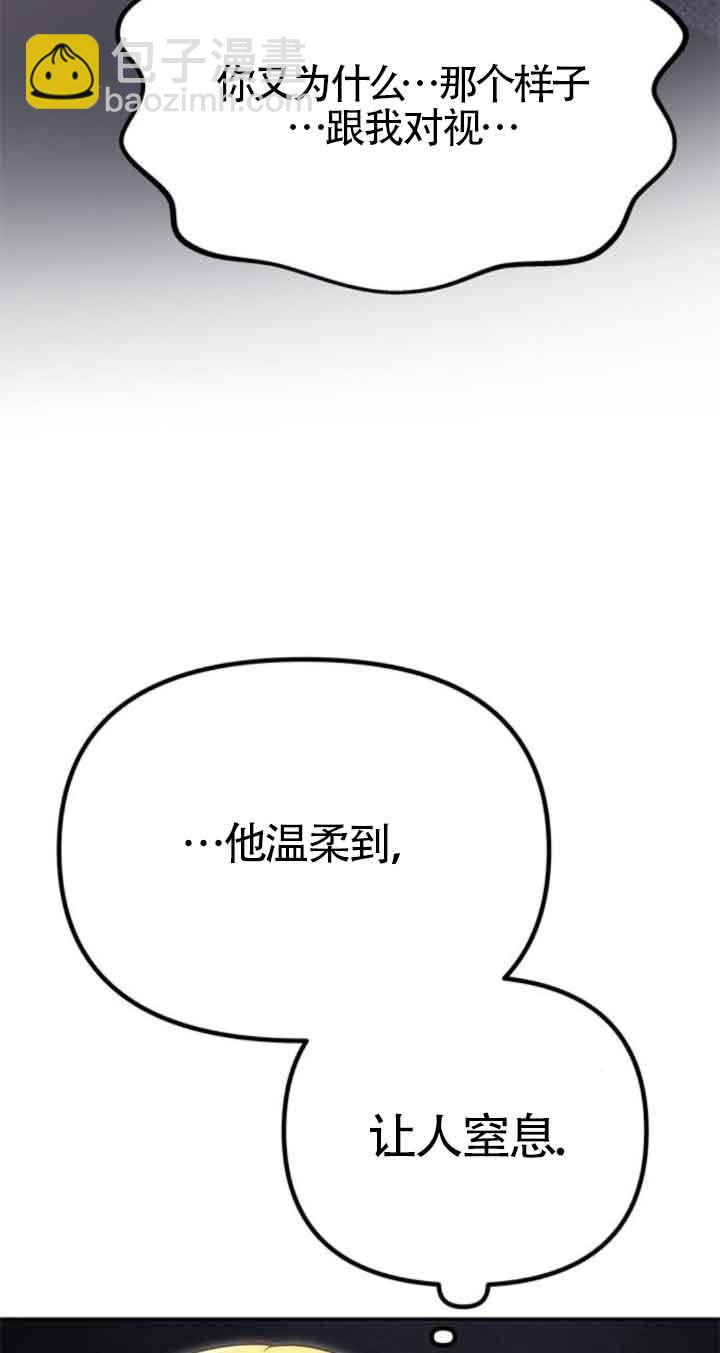 丈夫有一個就夠了 - 第23話(1/2) - 7