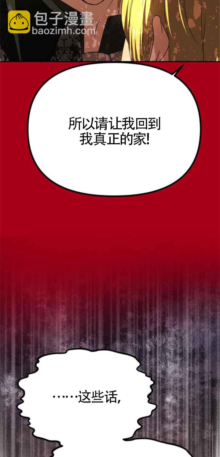 丈夫有一個就夠了 - 第23話(1/2) - 7