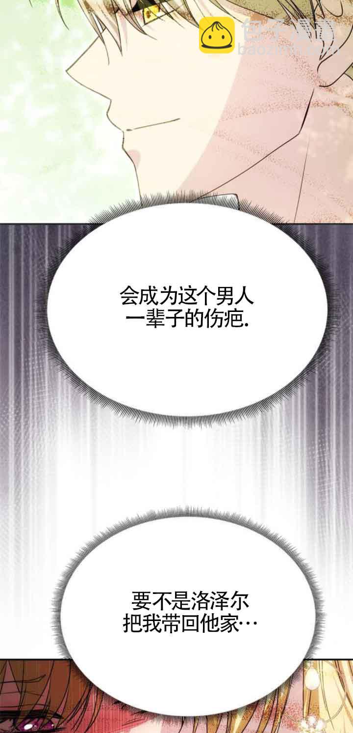 丈夫有一個就夠了 - 第23話(1/2) - 5
