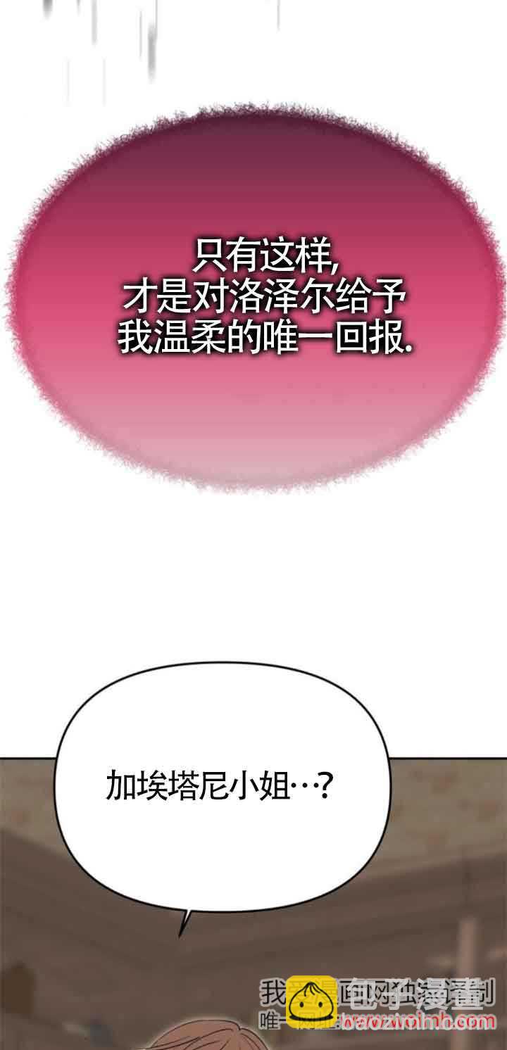 丈夫有一個就夠了 - 第23話(1/2) - 2