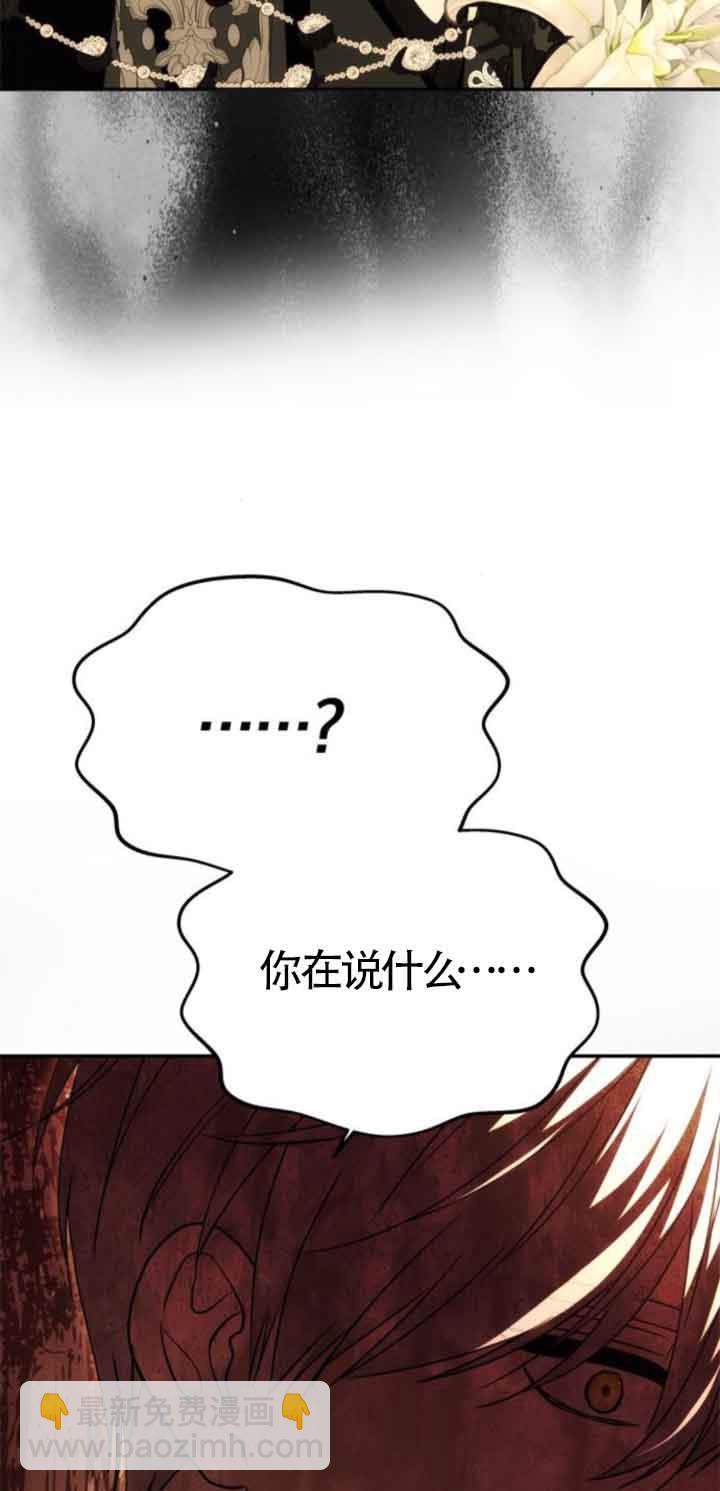 丈夫有一個就夠了 - 第23話(1/2) - 5