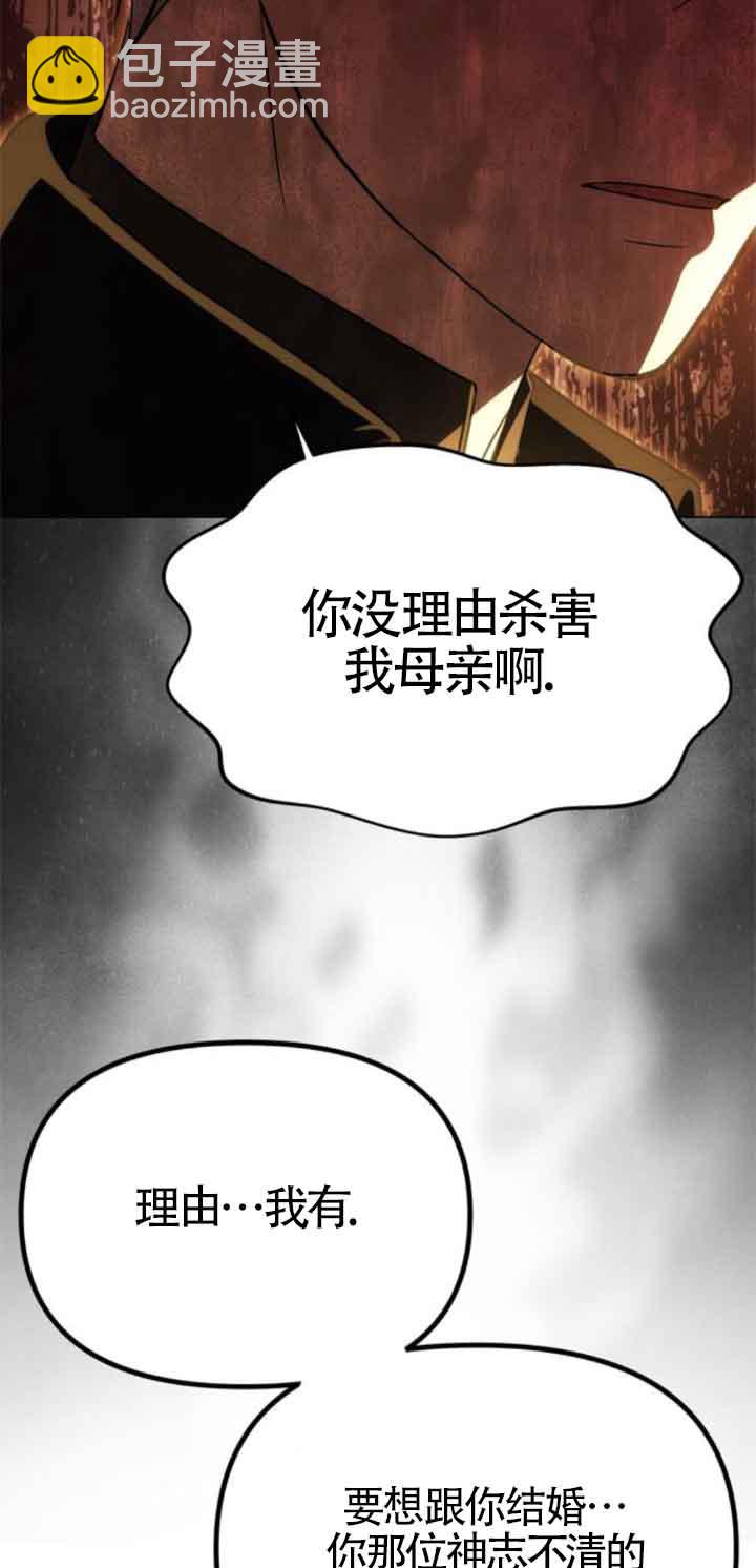 丈夫有一個就夠了 - 第23話(1/2) - 6