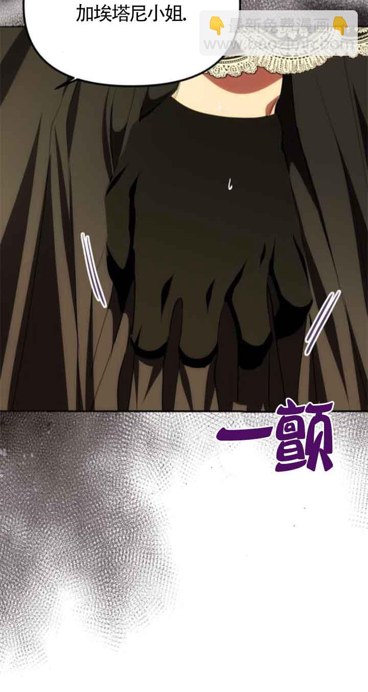 丈夫有一個就夠了 - 第23話(1/2) - 4