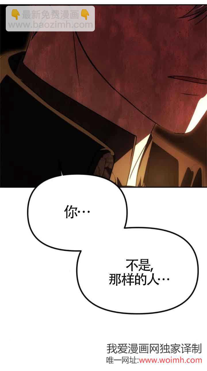 丈夫有一個就夠了 - 第23話(1/2) - 1