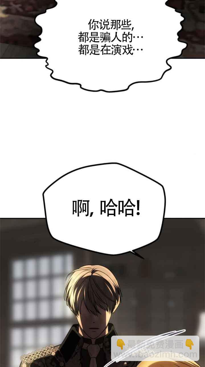 丈夫有一個就夠了 - 第23話(1/2) - 3