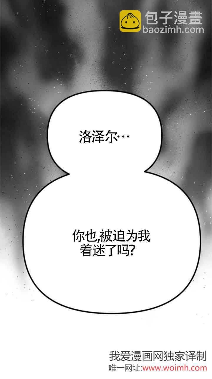 丈夫有一個就夠了 - 第23話(1/2) - 5