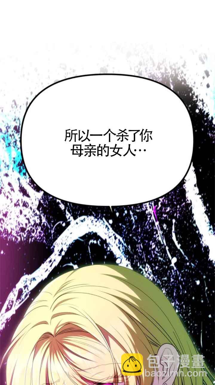 丈夫有一個就夠了 - 第23話(1/2) - 6