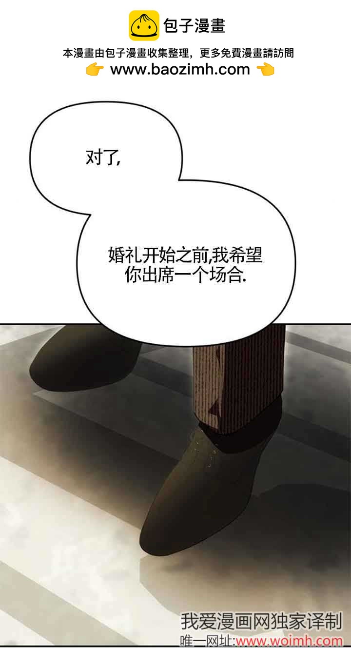 丈夫有一個就夠了 - 第25話(1/2) - 5