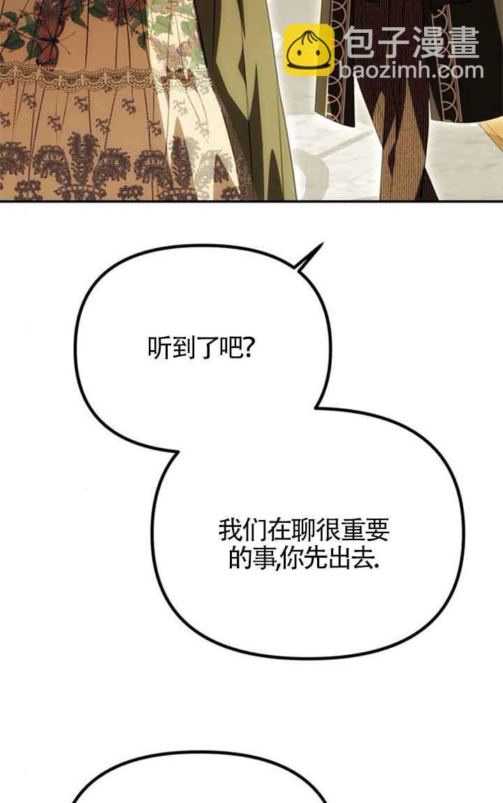 丈夫有一個就夠了 - 第25話(1/2) - 3