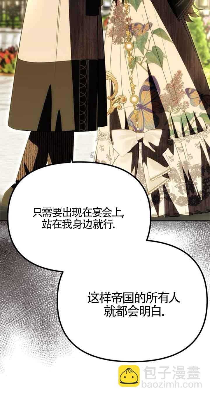 丈夫有一個就夠了 - 第25話(1/2) - 6
