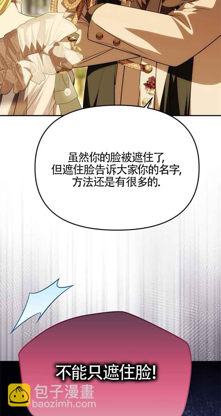 丈夫有一個就夠了 - 第25話(1/2) - 1