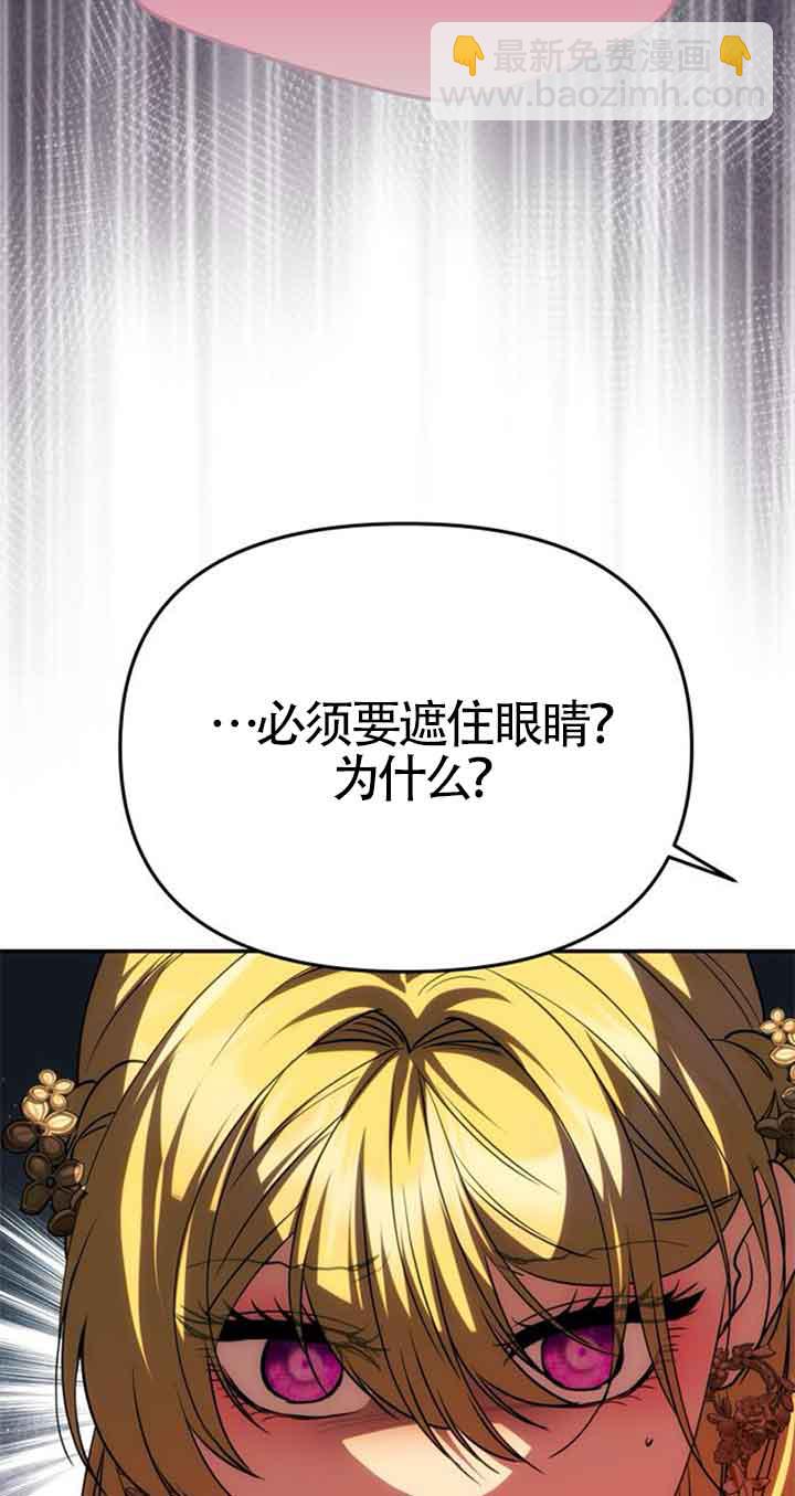 丈夫有一個就夠了 - 第25話(1/2) - 3