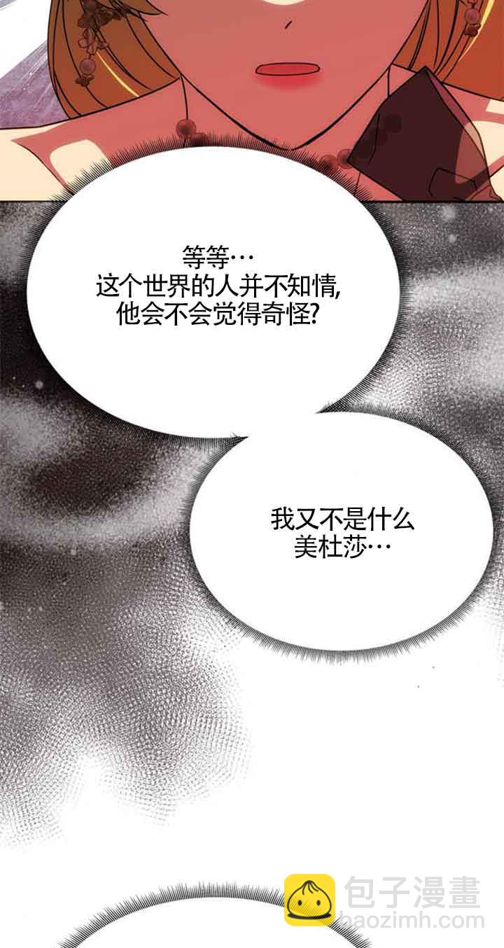 丈夫有一個就夠了 - 第25話(1/2) - 4
