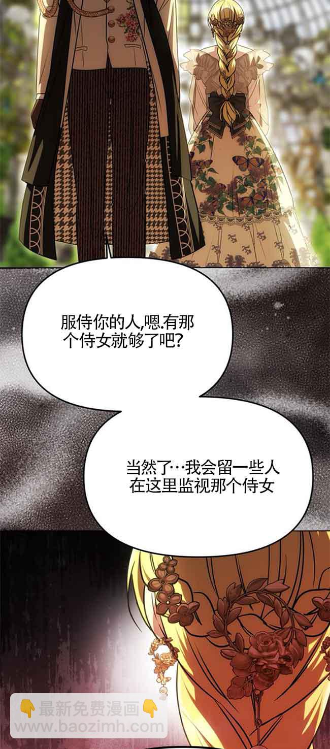 丈夫有一個就夠了 - 第25話(1/2) - 8