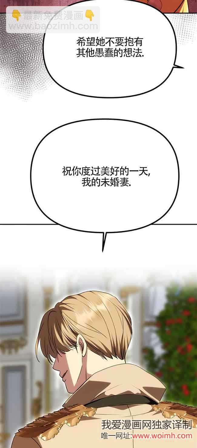 丈夫有一個就夠了 - 第25話(1/2) - 1