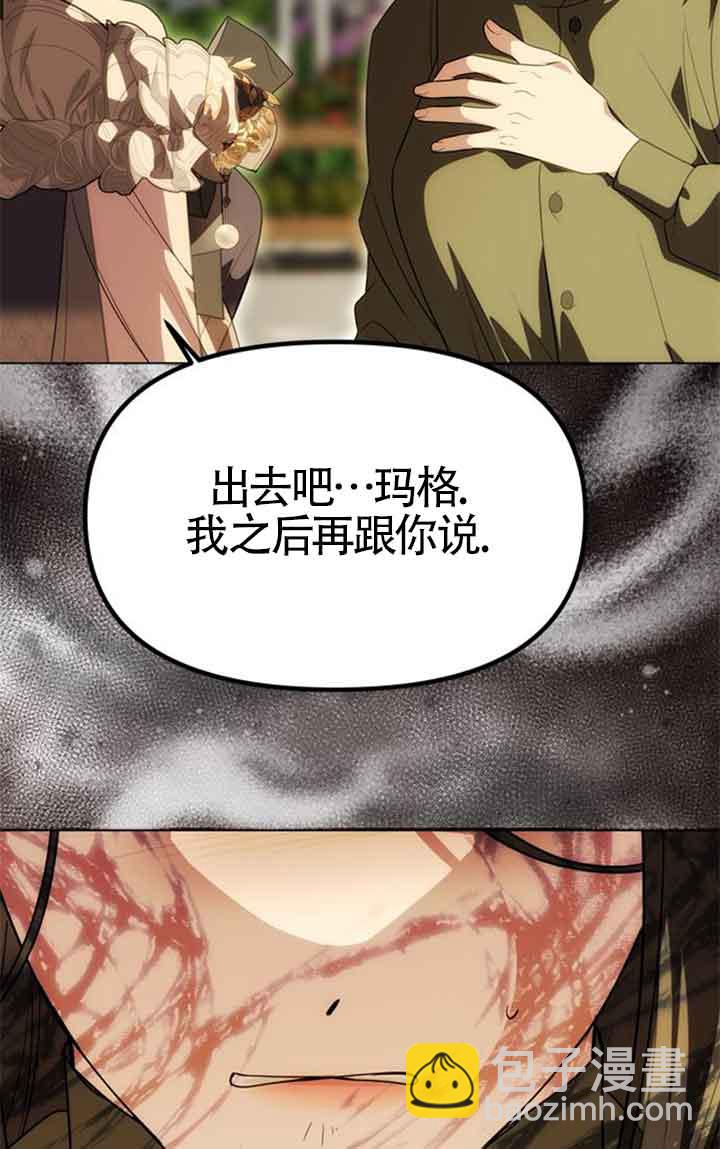 丈夫有一個就夠了 - 第25話(1/2) - 5