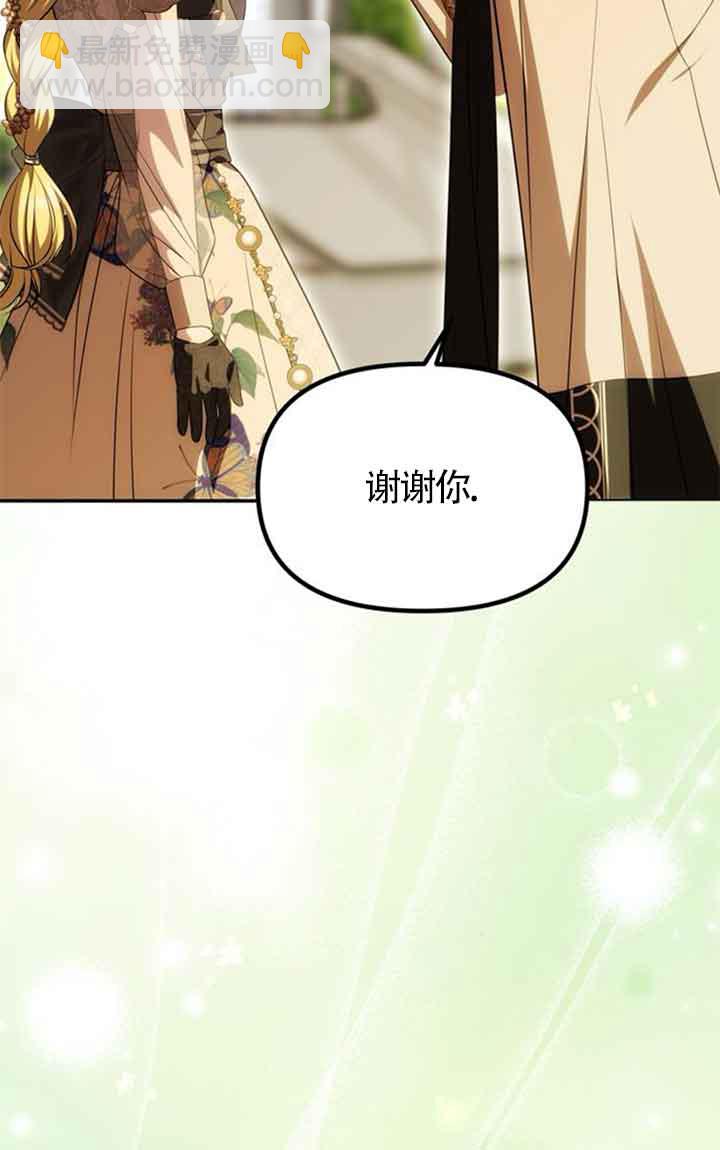 丈夫有一個就夠了 - 第25話(1/2) - 1