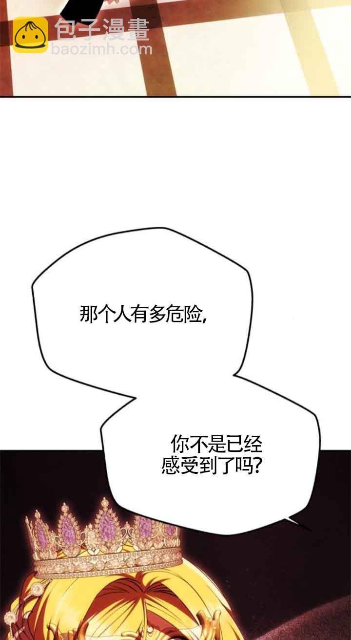 丈夫有一個就夠了 - 第27話(1/2) - 1