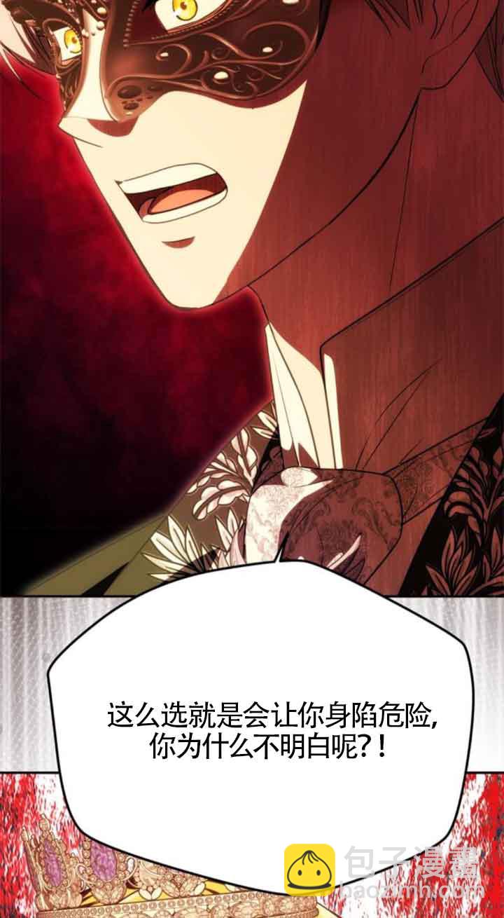 丈夫有一個就夠了 - 第27話(1/2) - 4