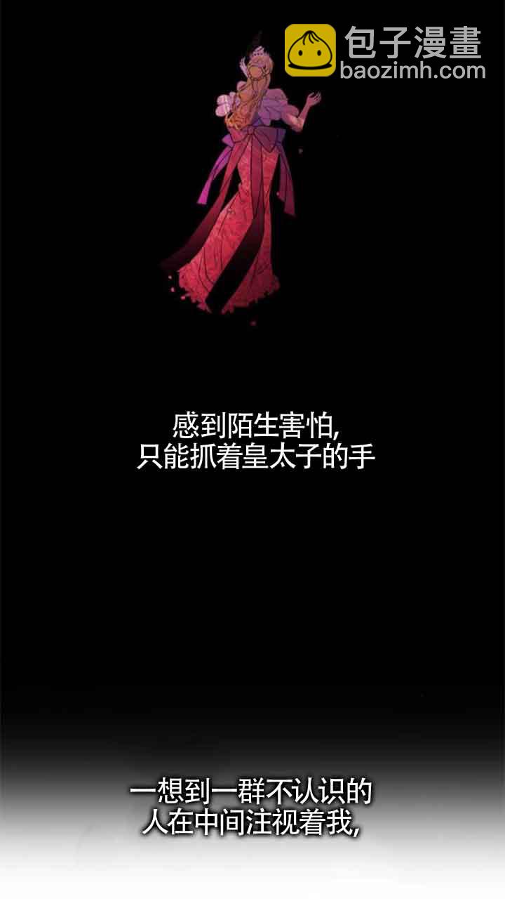丈夫有一個就夠了 - 第27話(1/2) - 7