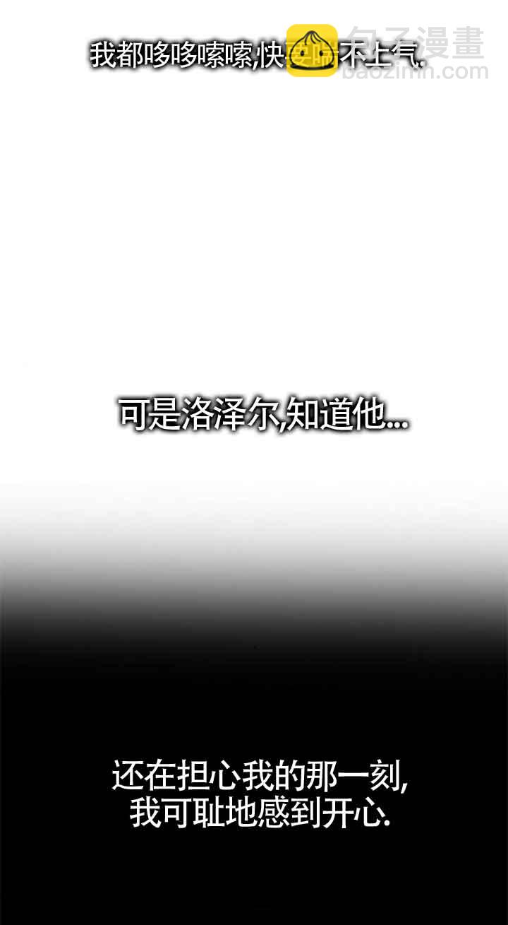 丈夫有一個就夠了 - 第27話(1/2) - 8