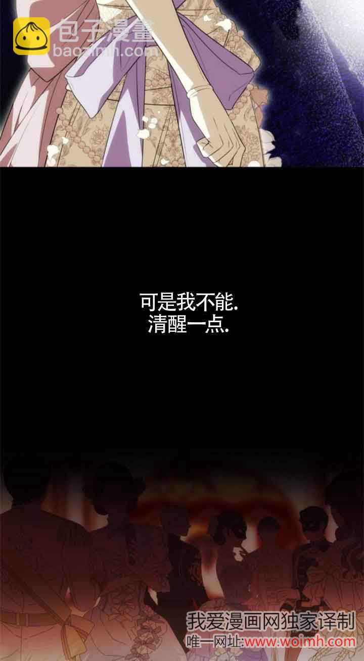 丈夫有一個就夠了 - 第27話(1/2) - 2