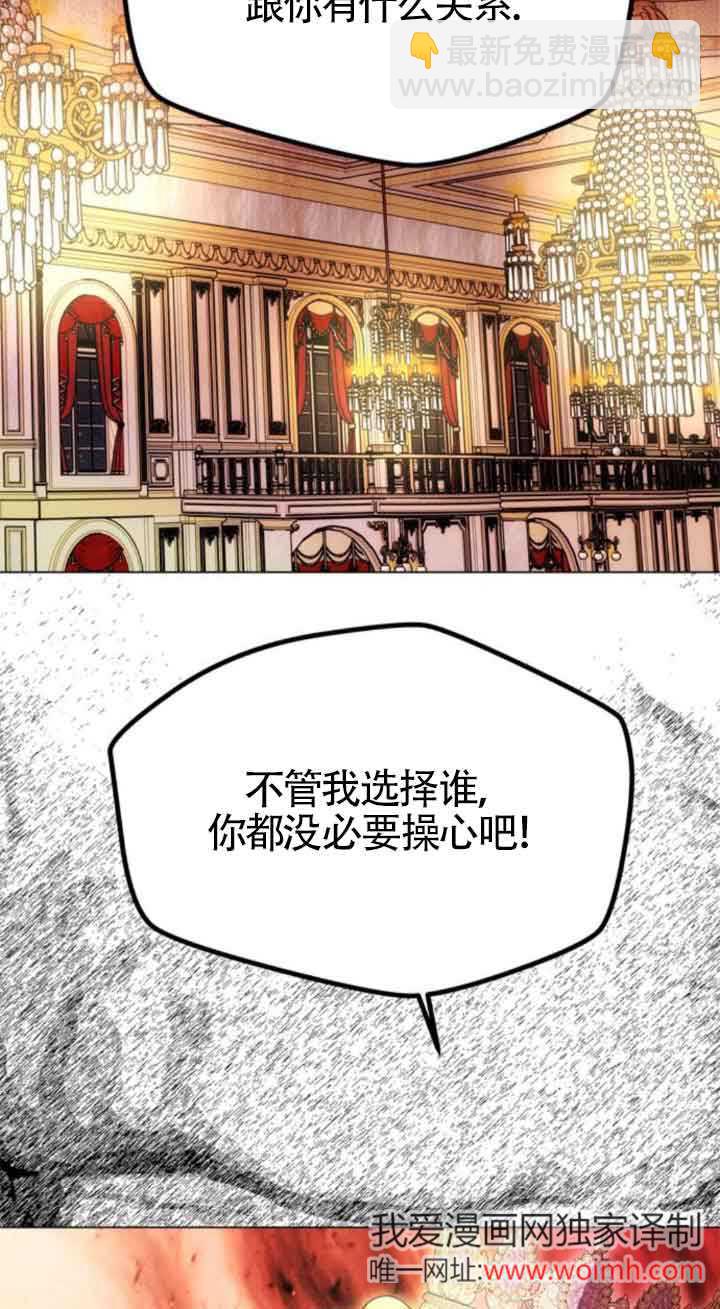 丈夫有一個就夠了 - 第27話(1/2) - 5