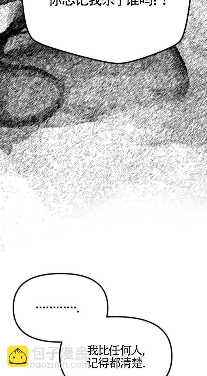 丈夫有一個就夠了 - 第27話(1/2) - 7