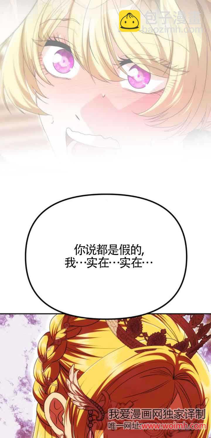 丈夫有一個就夠了 - 第27話(1/2) - 2
